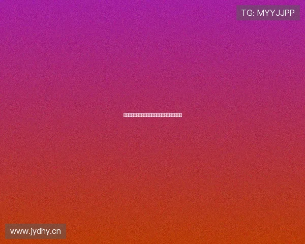 新足球直播官网下载最新赛事资讯实时更新体验指南